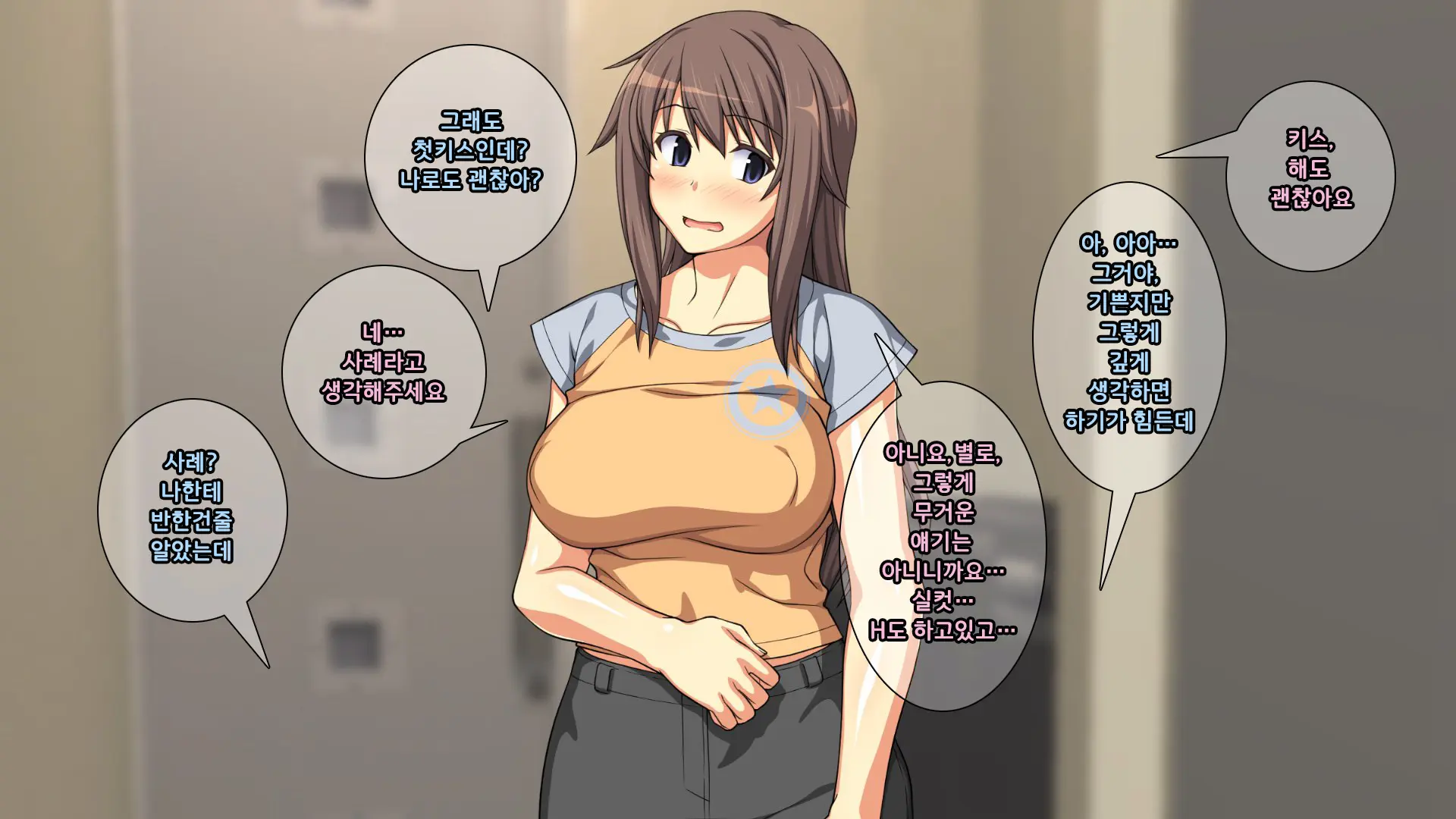 Majime Na Iede Musume To Zetsurin Otoko -Shukuhakudai Wa Maiyo No Sex- | 성실한 가출소녀와 절륜남 -숙박비는 매일 밤의 섹스-